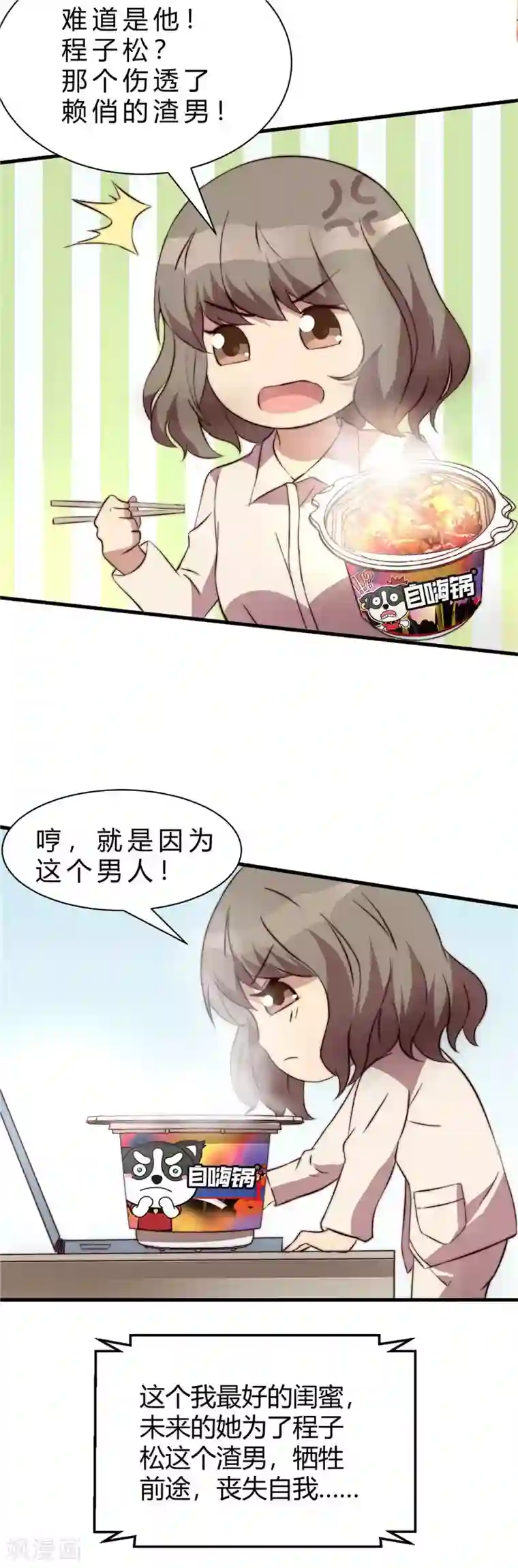 时间都知道第9话