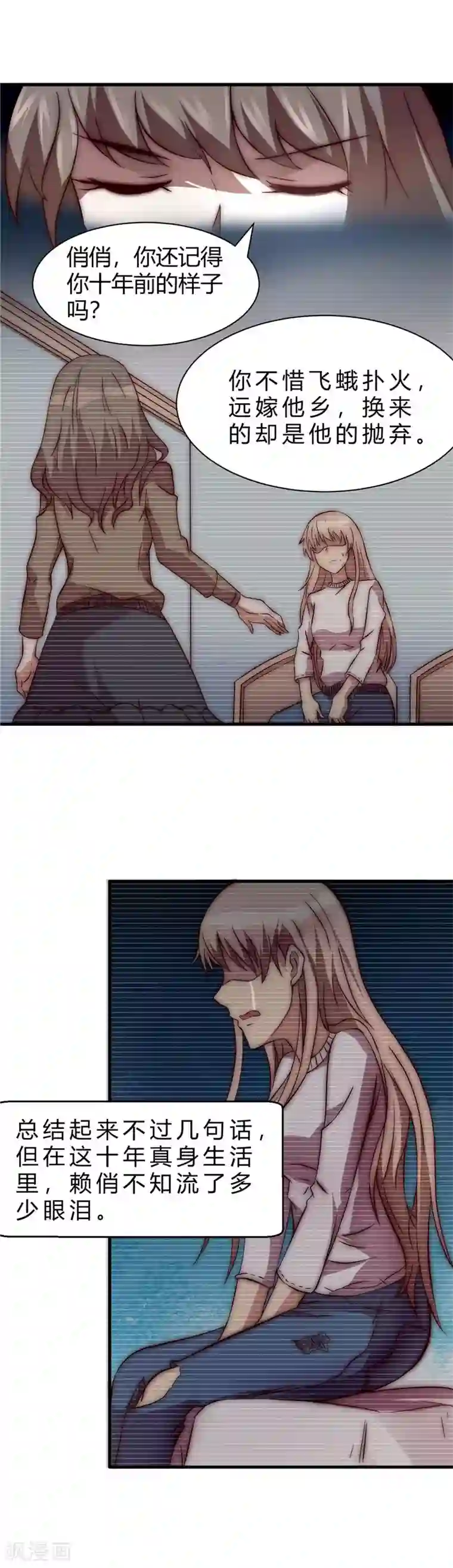 时间都知道第9话