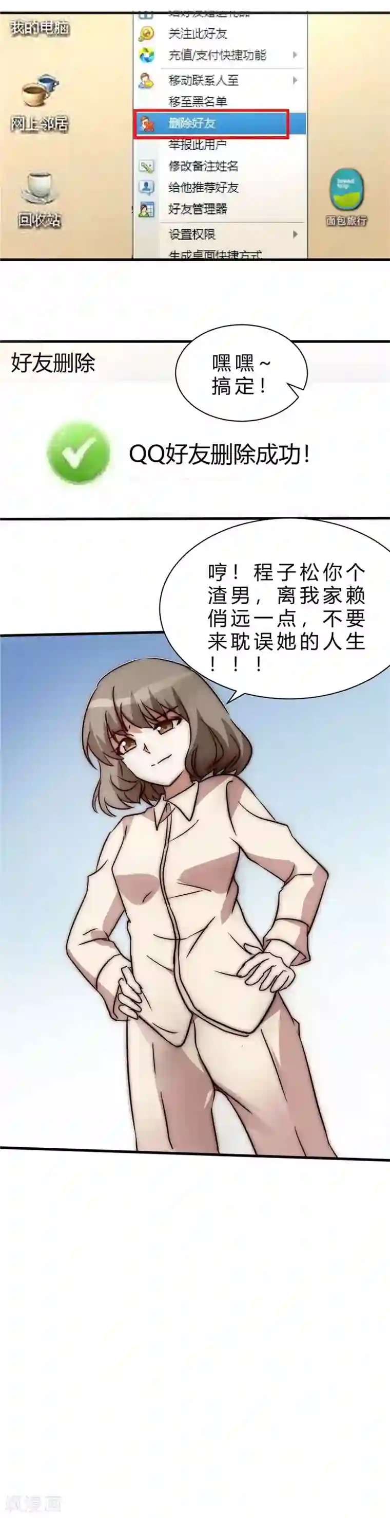 时间都知道第9话