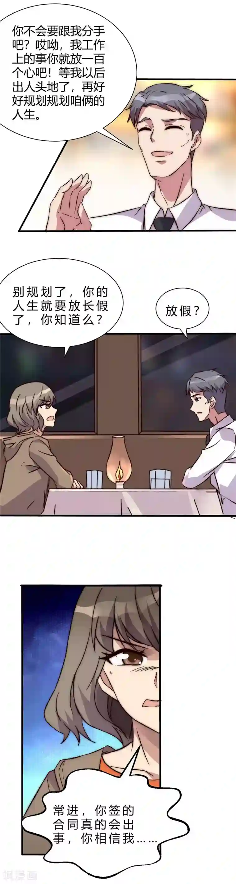 时间都知道第9话