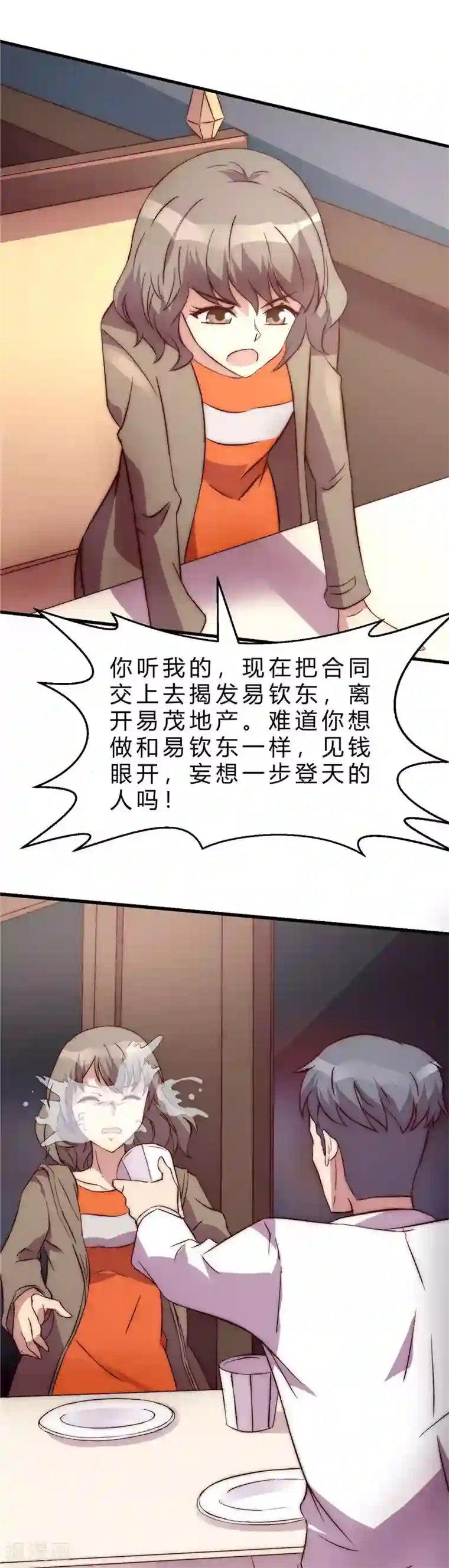 时间都知道第9话