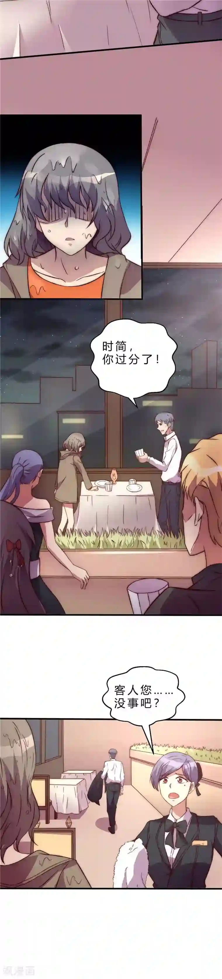 时间都知道第9话