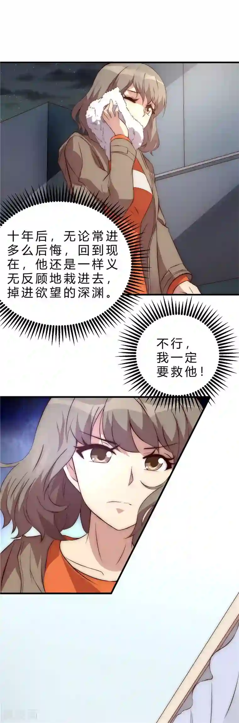 时间都知道第9话