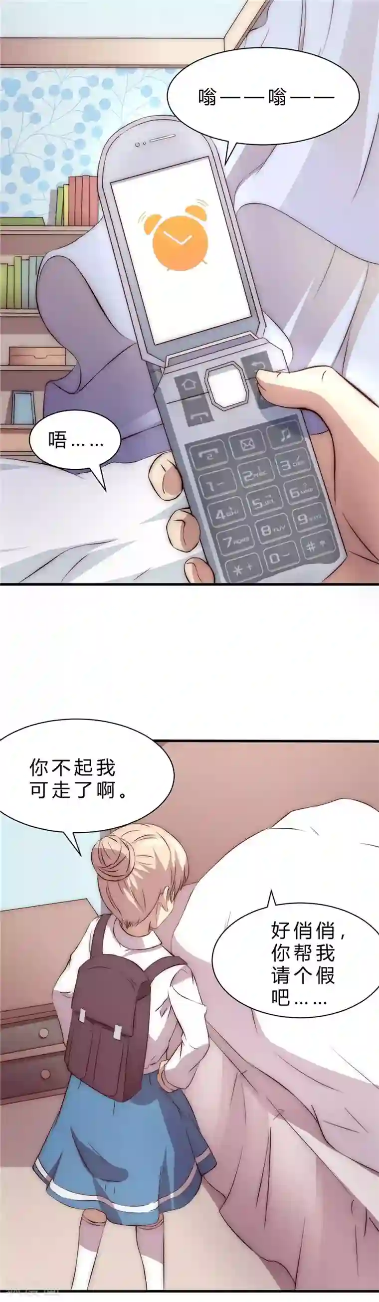 时间都知道第9话