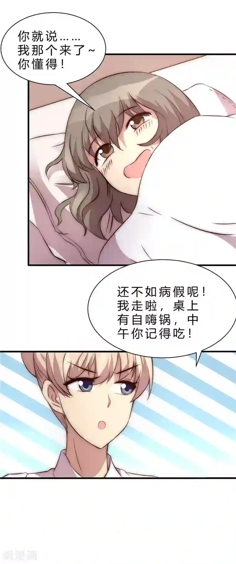 时间都知道第9话