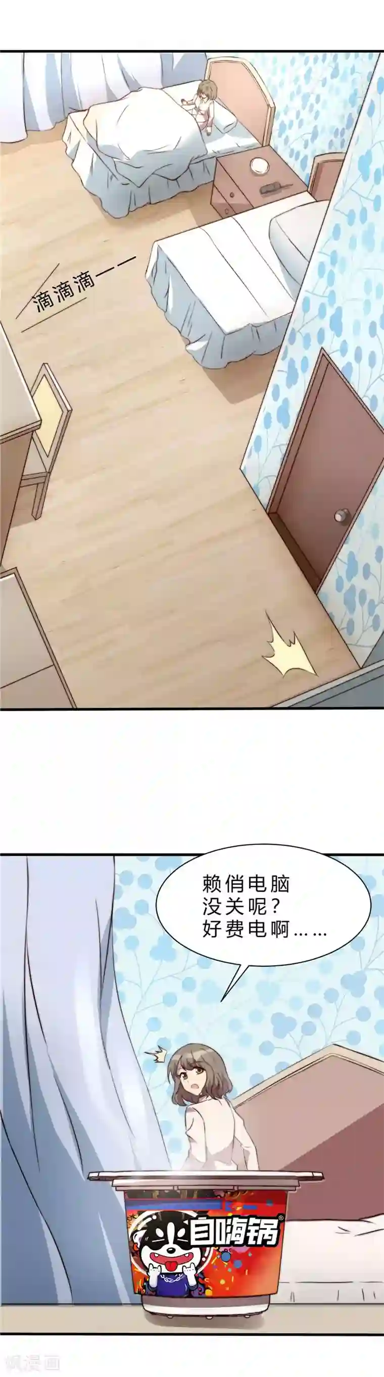 时间都知道第9话