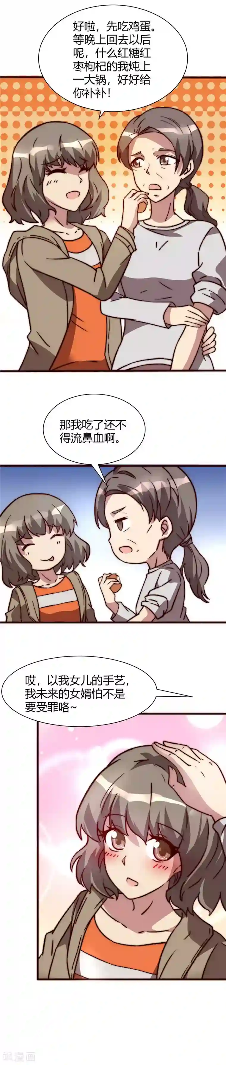 男的揉摸美女的爆乳大胸第10话