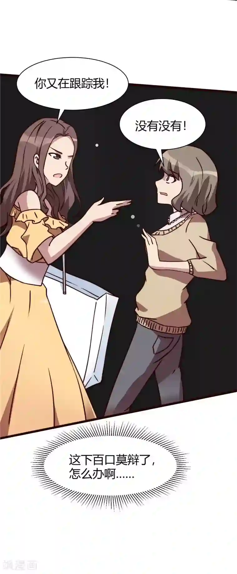 男的揉摸美女的爆乳大胸第10话