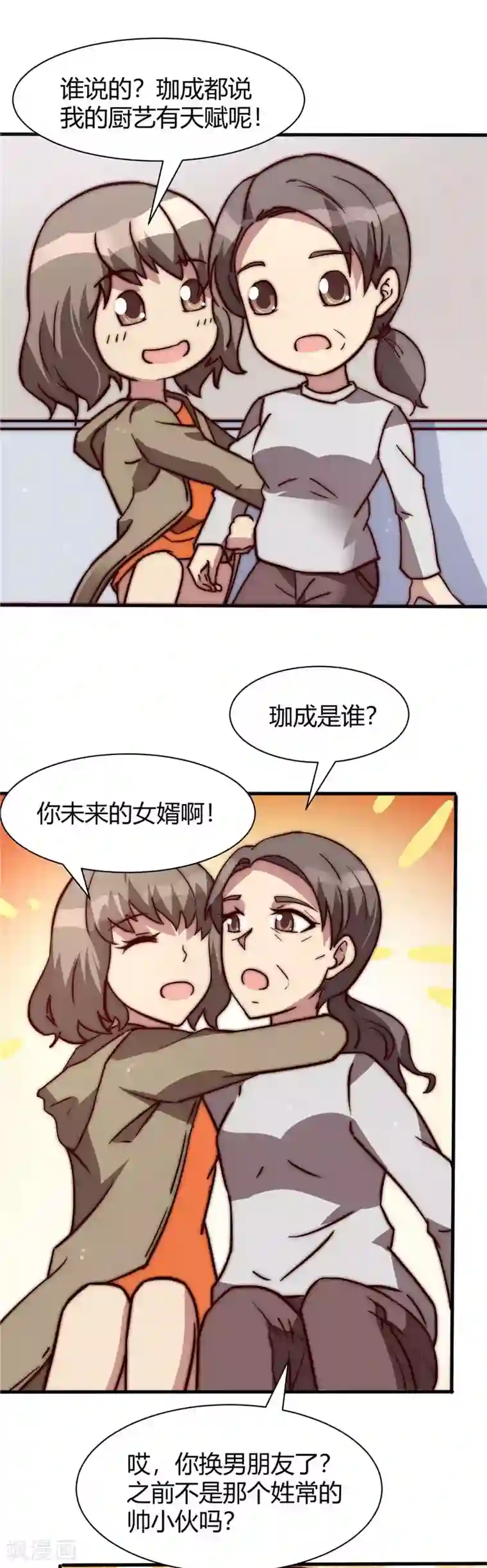 男的揉摸美女的爆乳大胸第10话