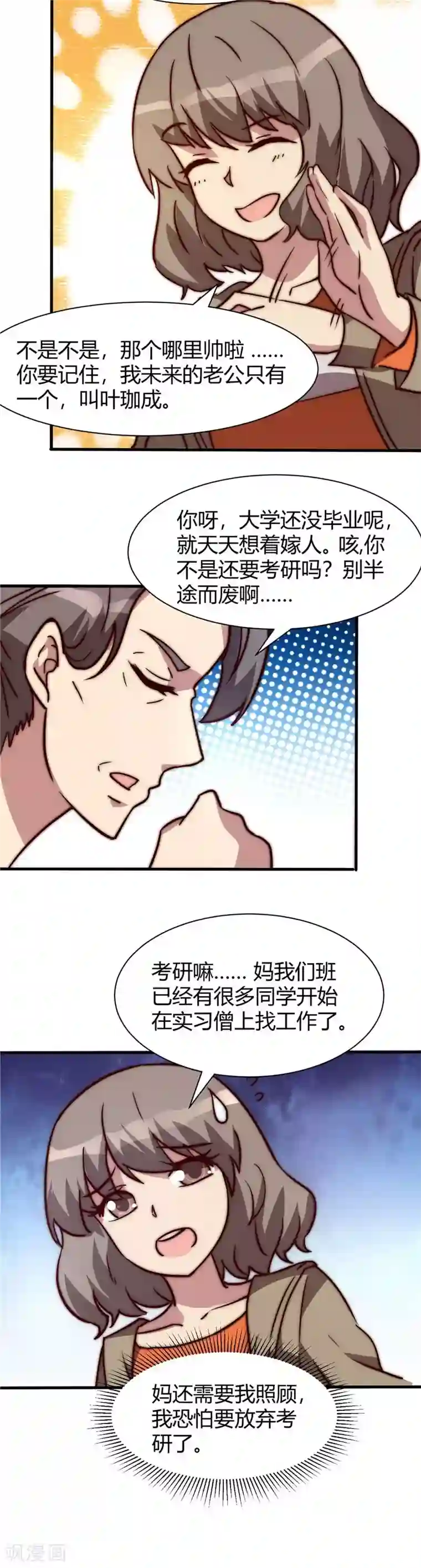 男的揉摸美女的爆乳大胸第10话