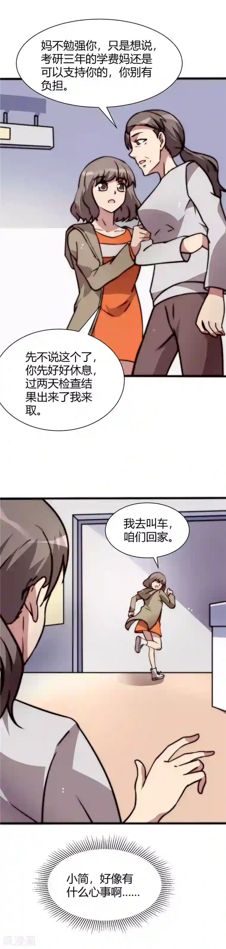 男的揉摸美女的爆乳大胸第10话