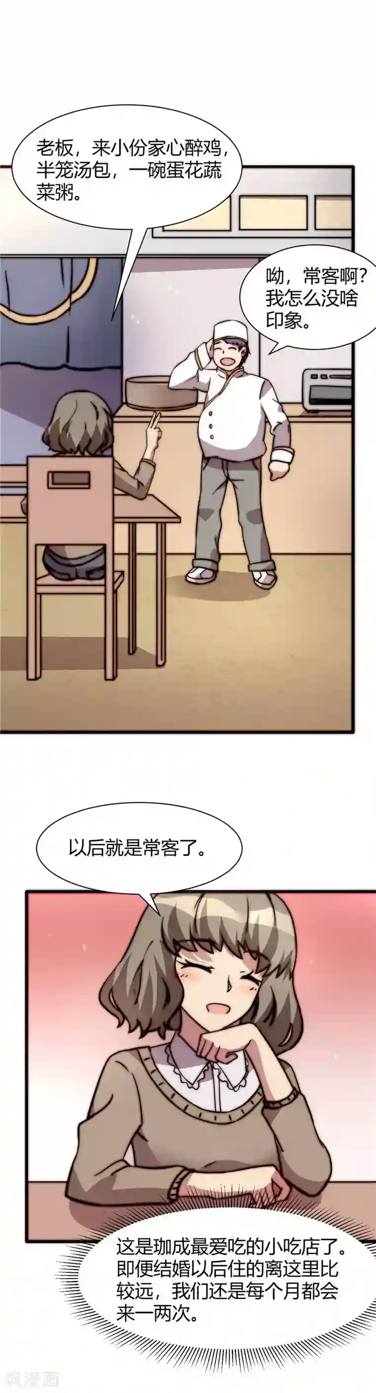 男的揉摸美女的爆乳大胸第10话