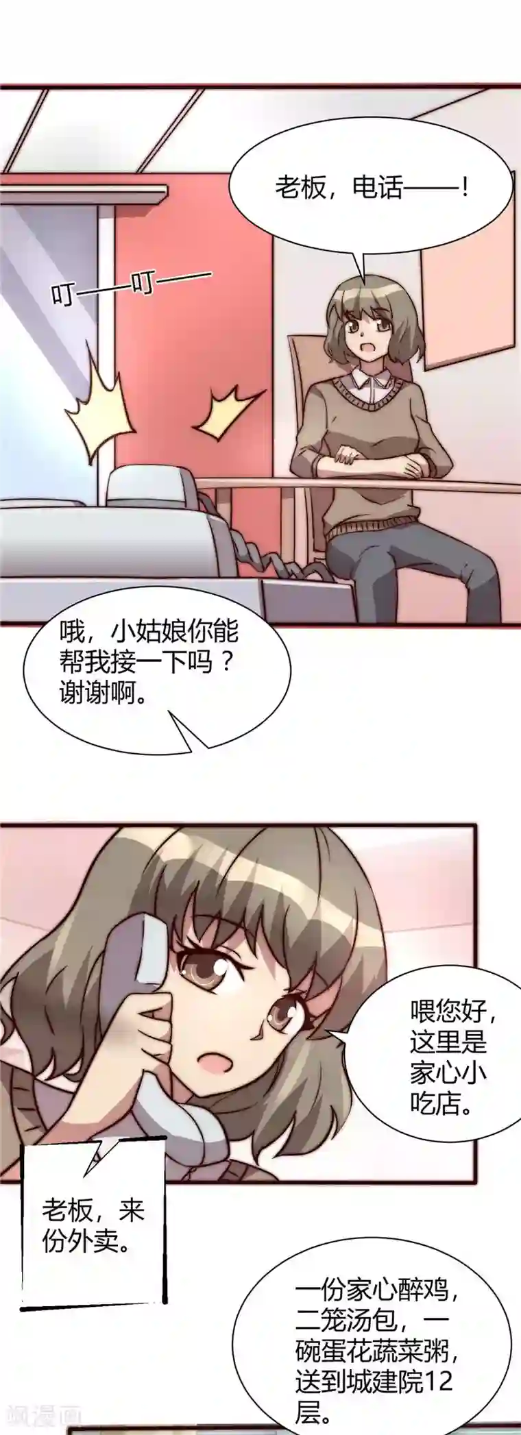 男的揉摸美女的爆乳大胸第10话