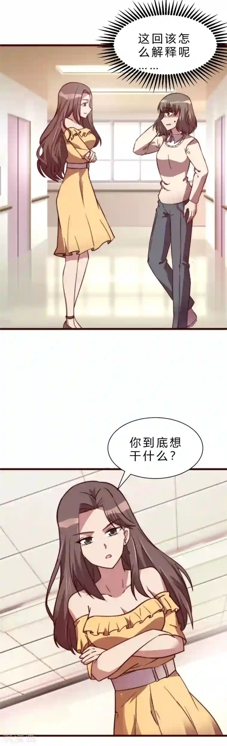 时间都知道第11话