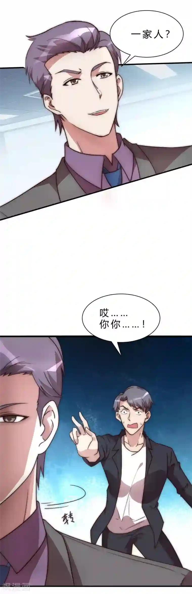 时间都知道第11话