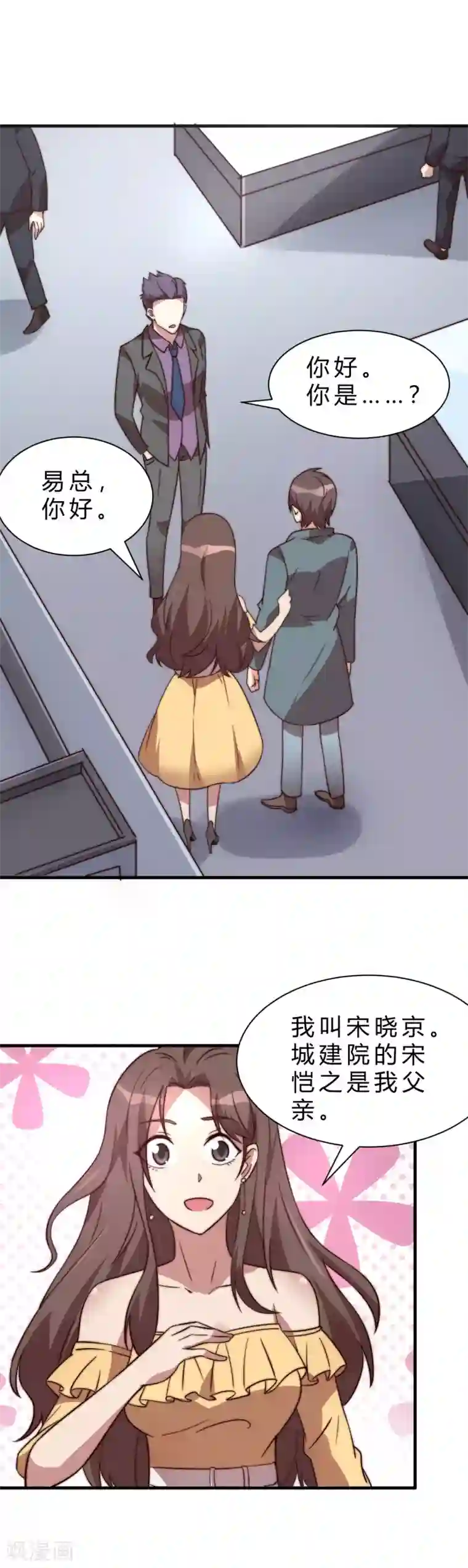 时间都知道第11话