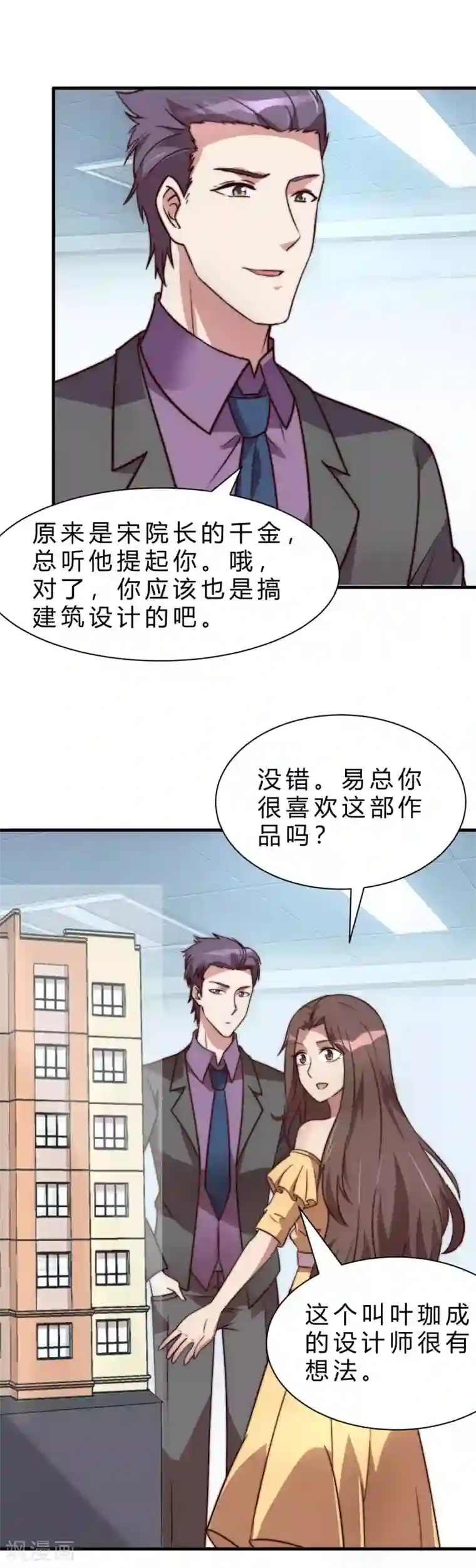 时间都知道第11话