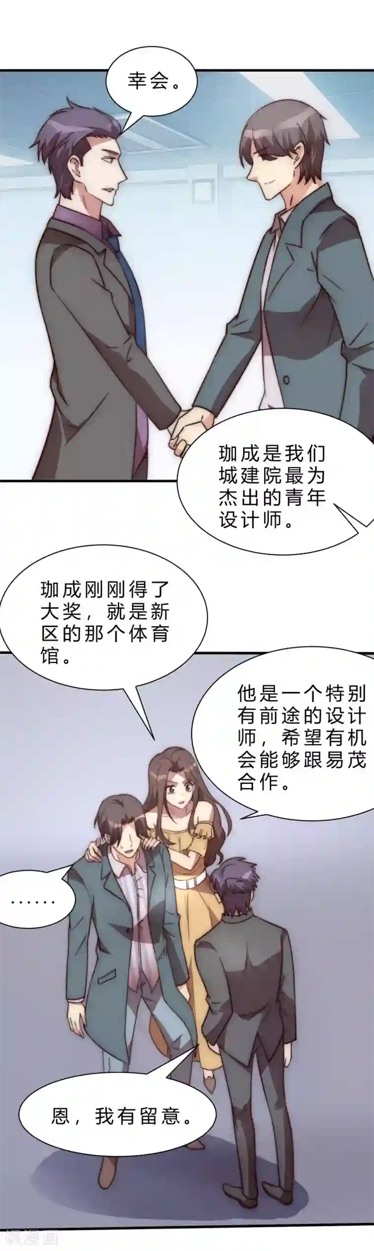 时间都知道第11话