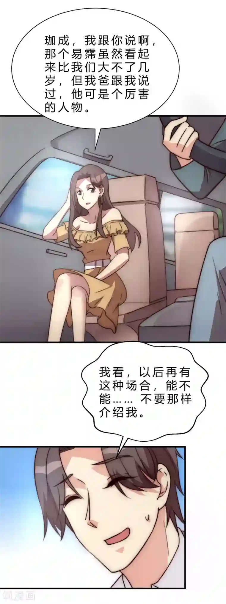 时间都知道第11话