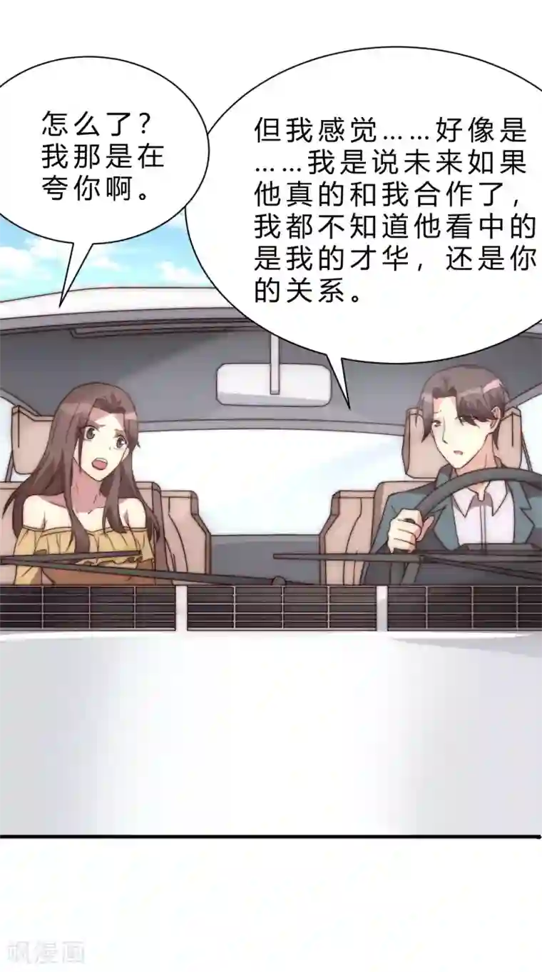 时间都知道第11话