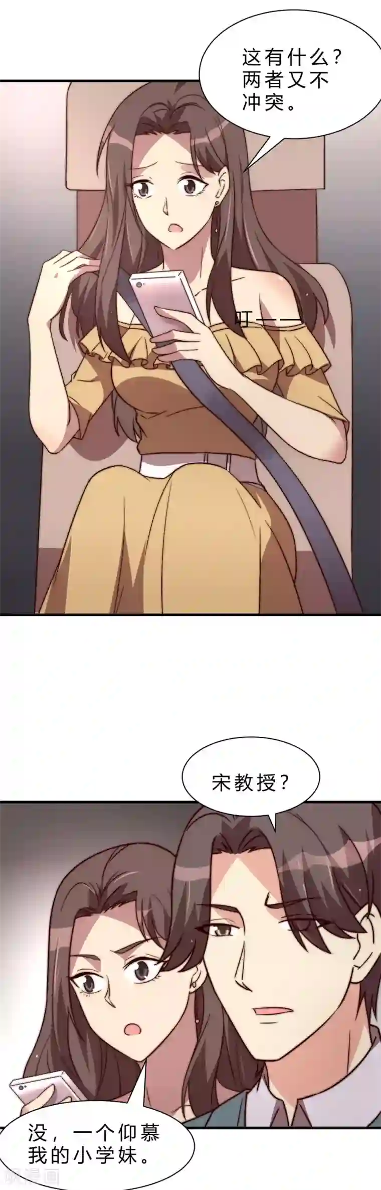 时间都知道第11话