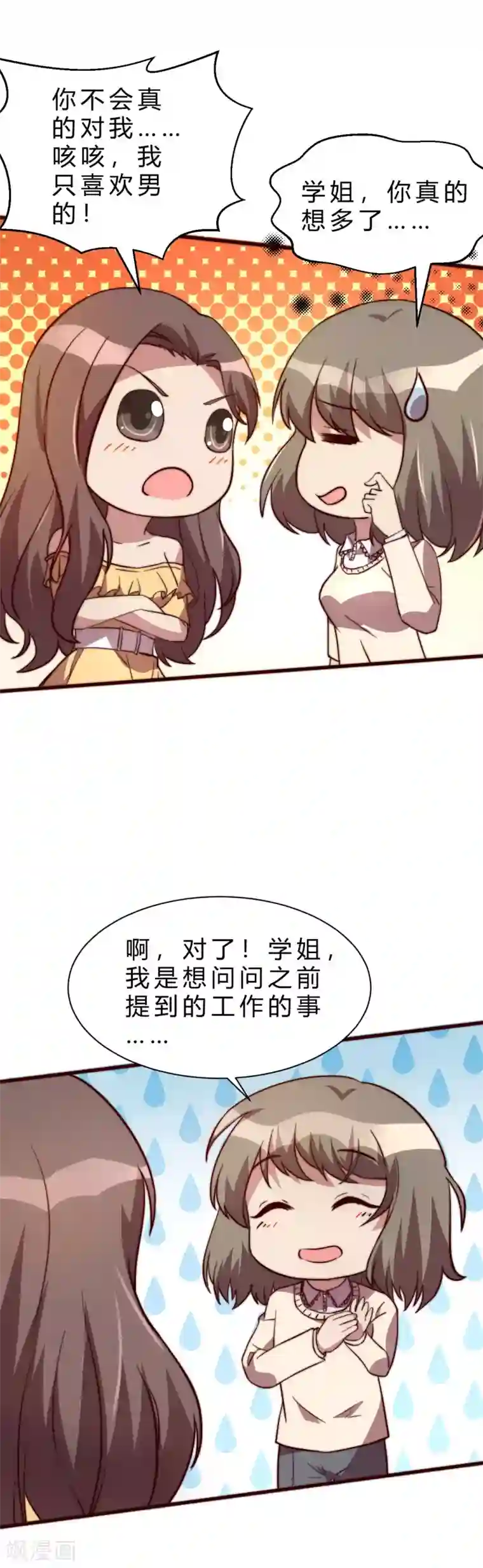 时间都知道第11话