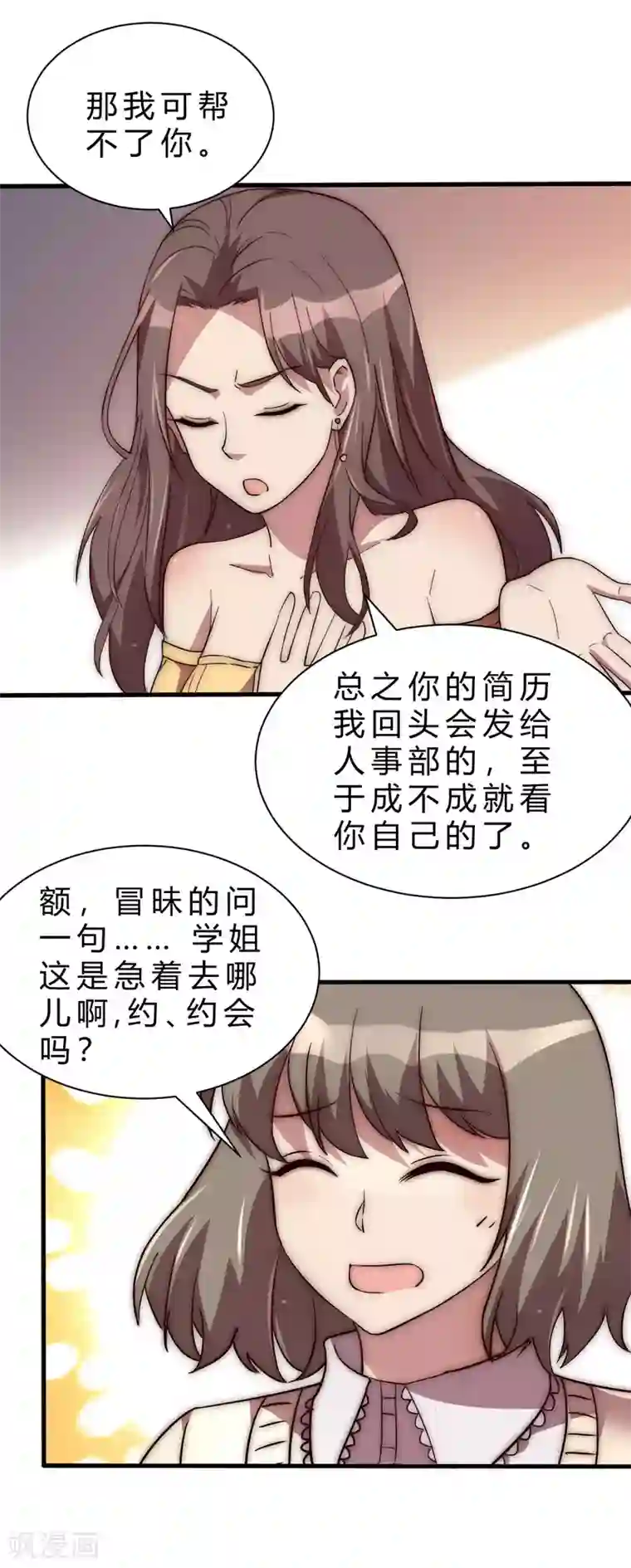 时间都知道第11话