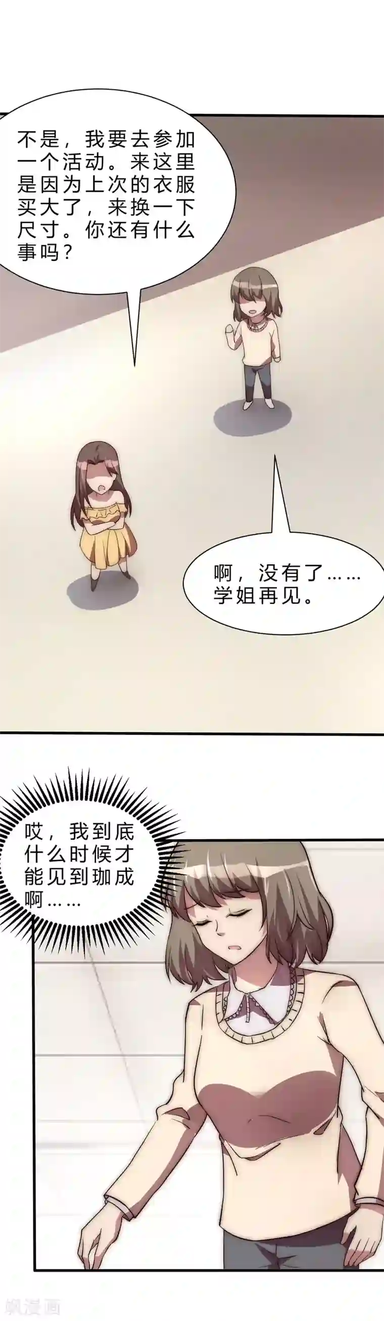 时间都知道第11话