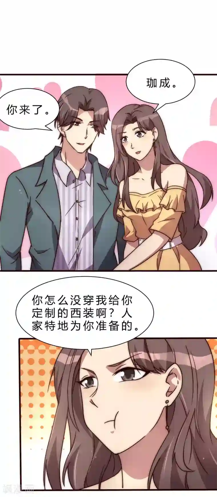 时间都知道第11话