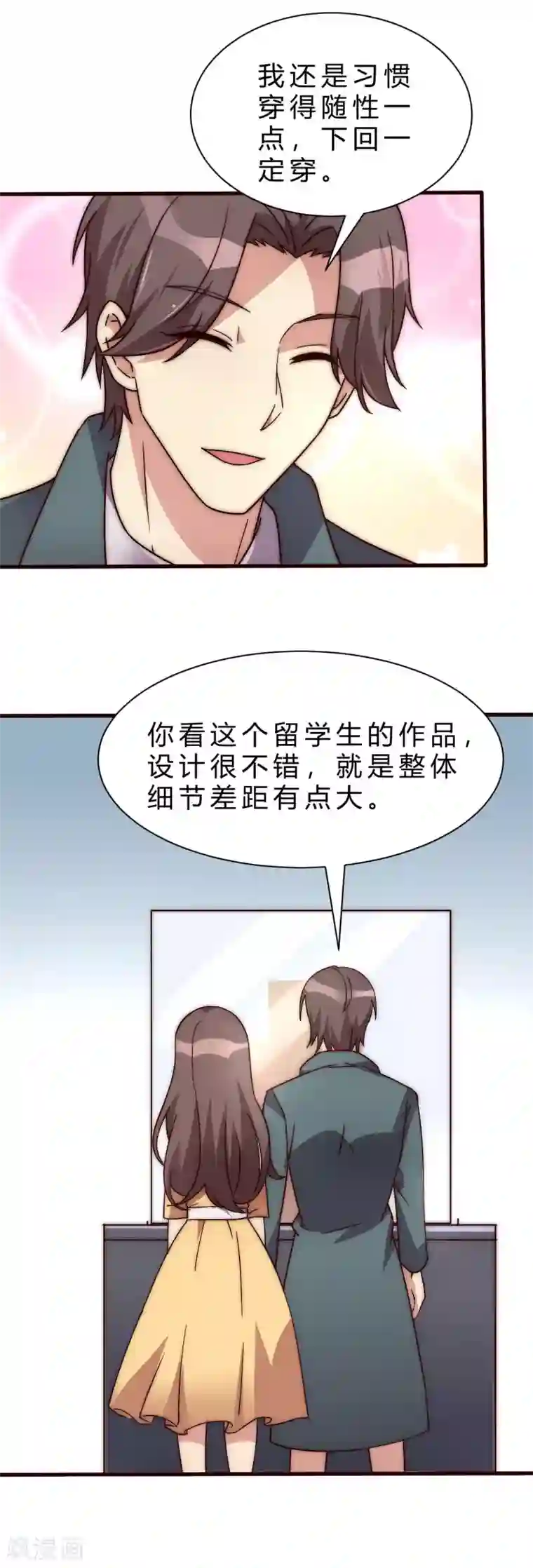 时间都知道第11话