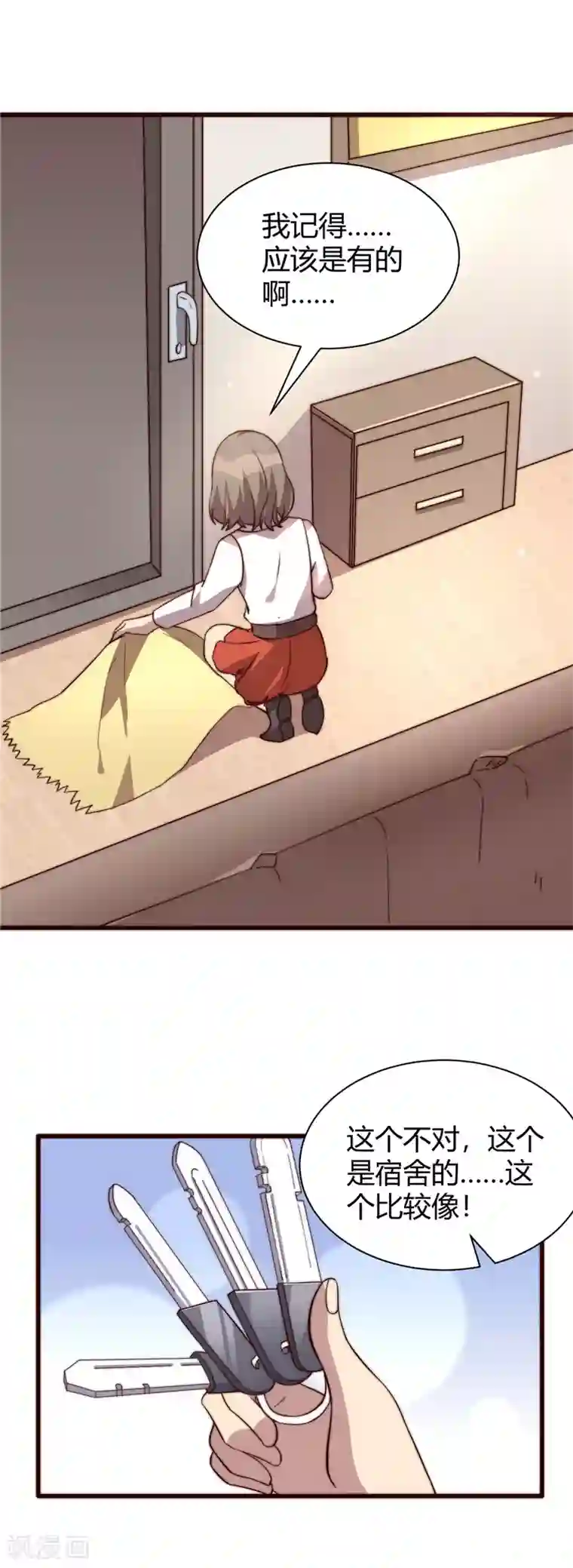 时间都知道第12话