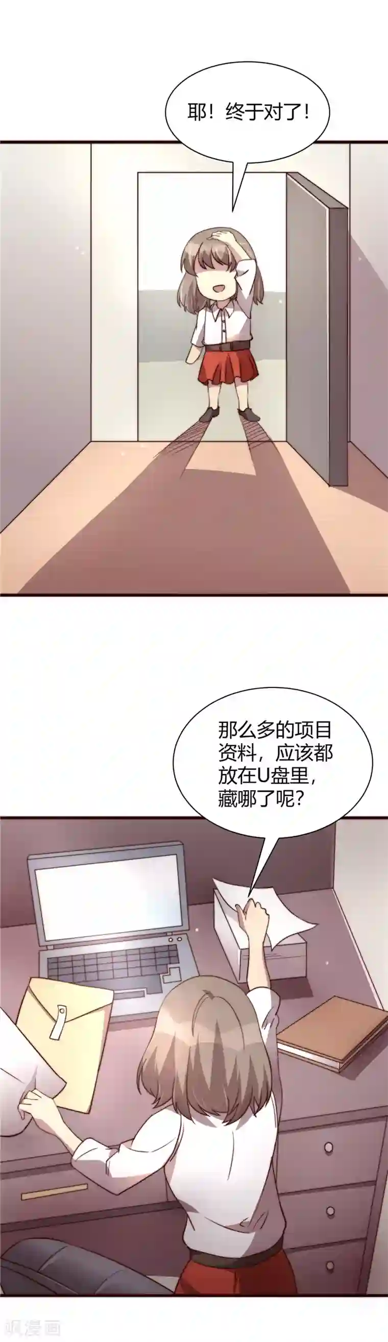 时间都知道第12话