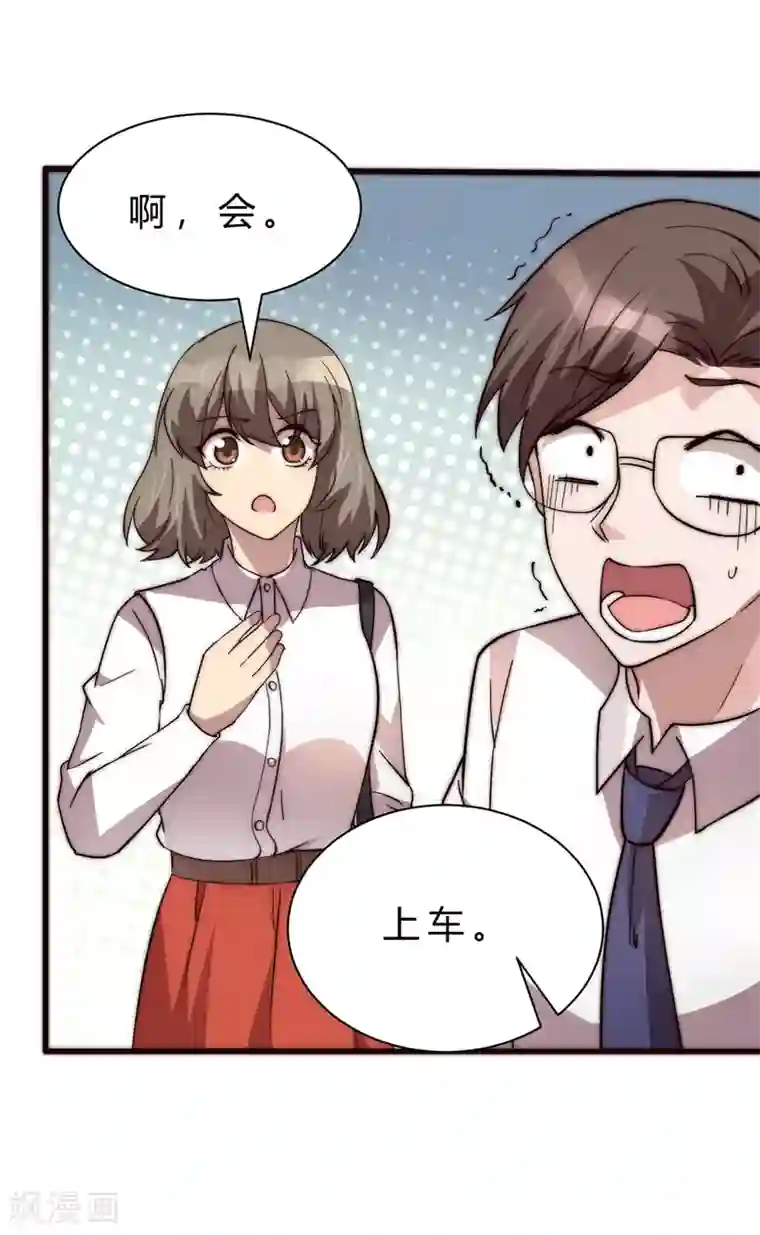 时间都知道第12话