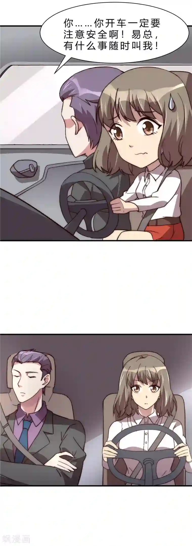 时间都知道第12话