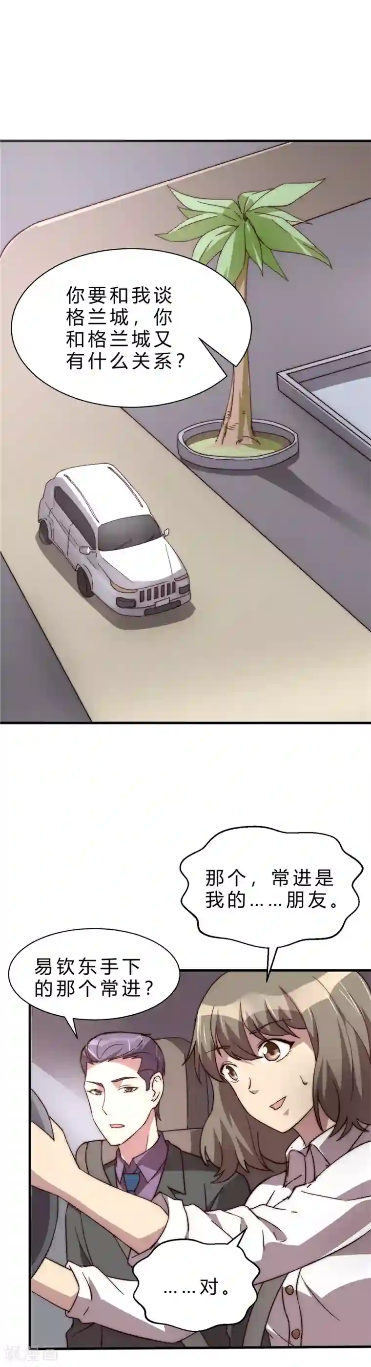 时间都知道第12话