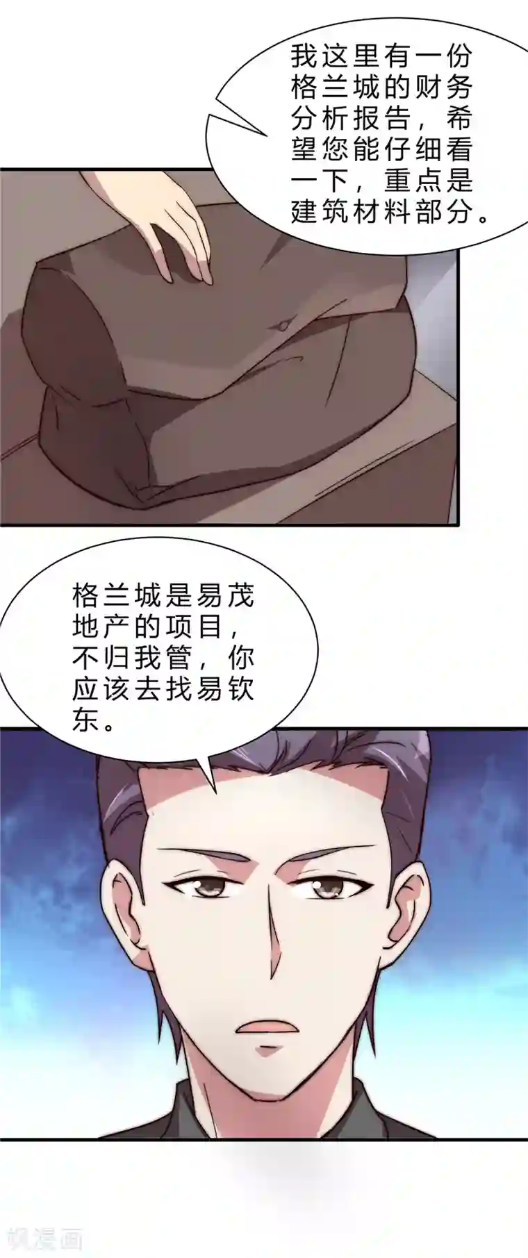 时间都知道第12话