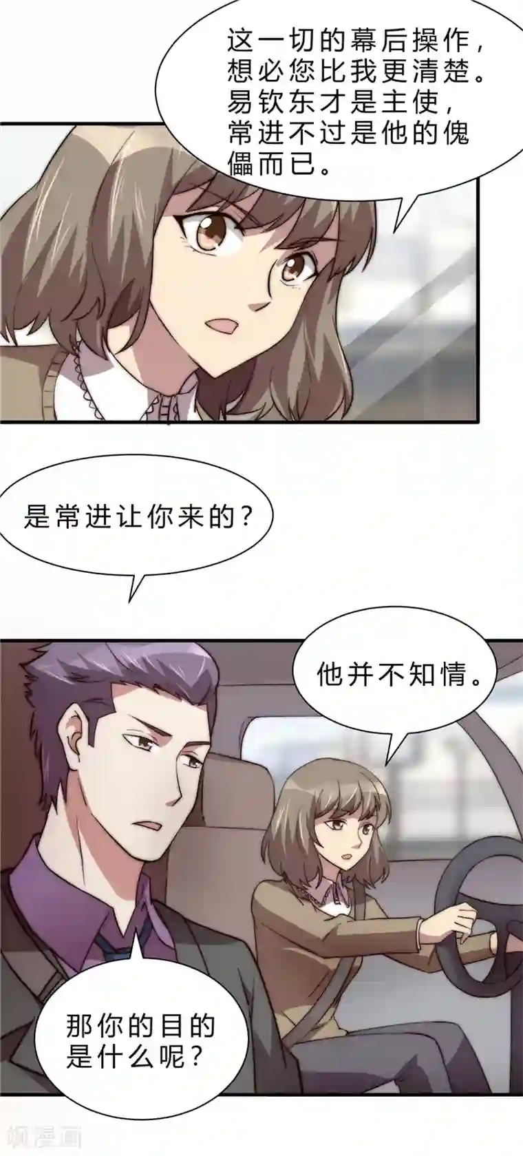 时间都知道第12话