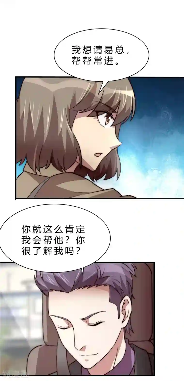 时间都知道第12话