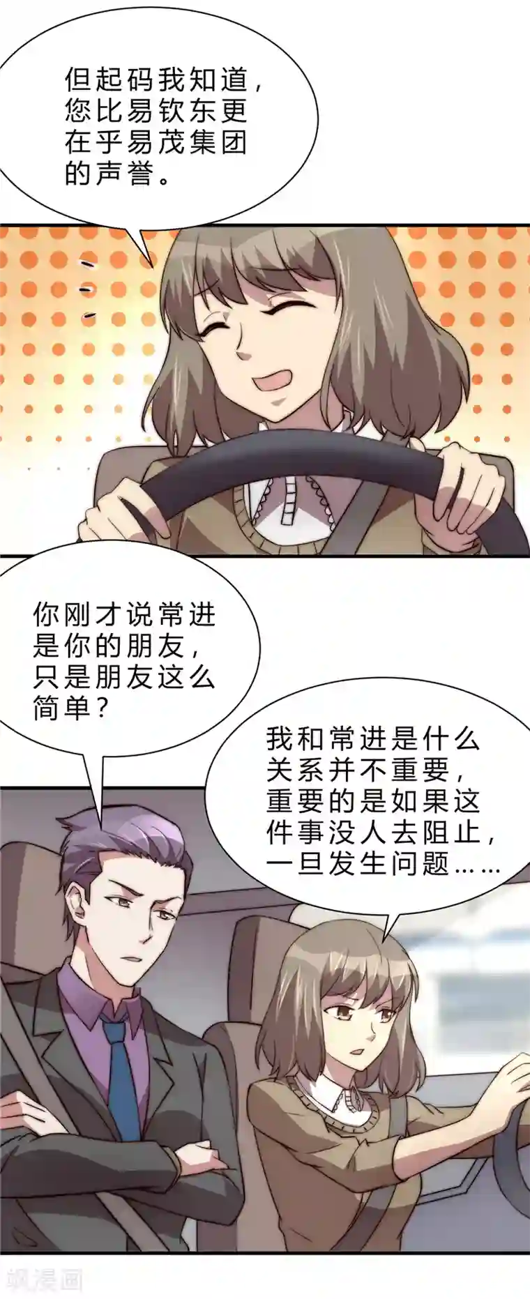 时间都知道第12话