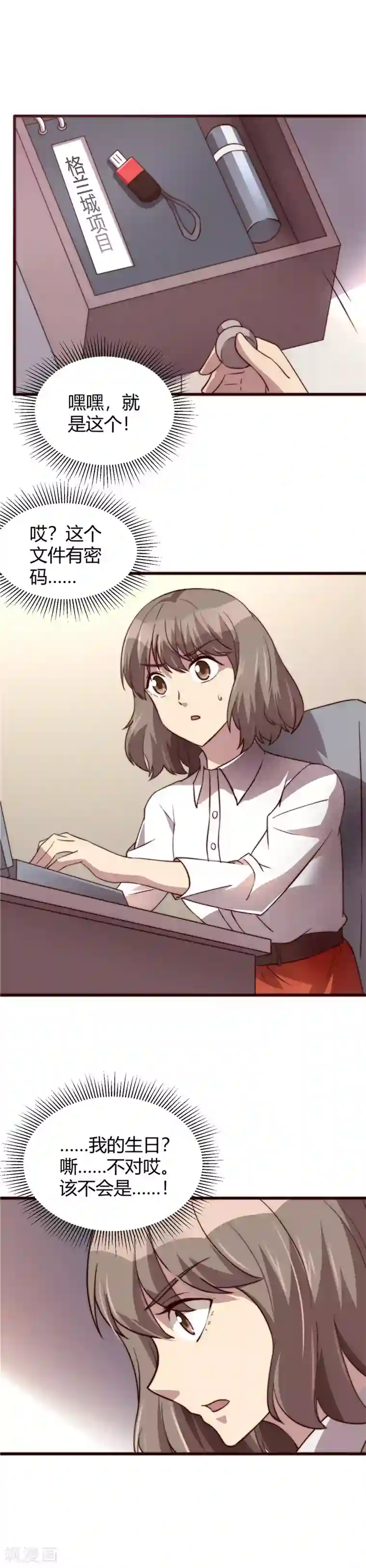 时间都知道第12话