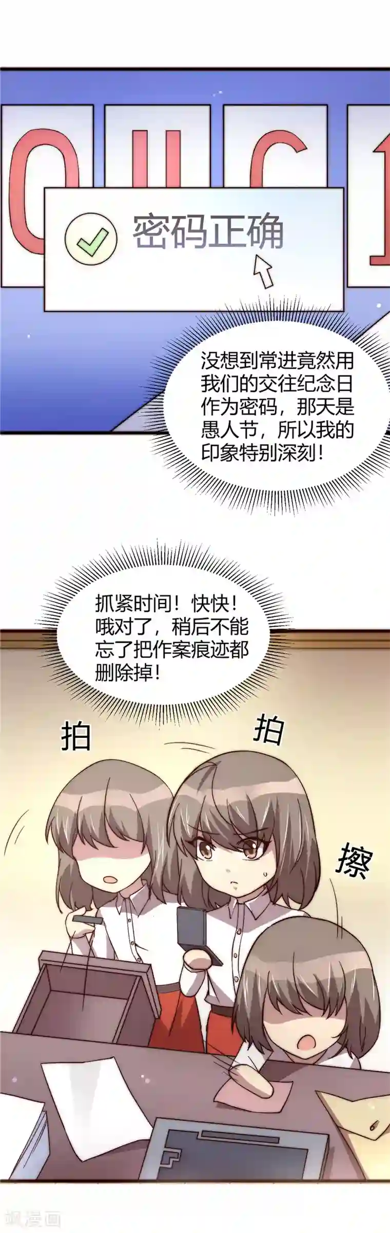 时间都知道第12话