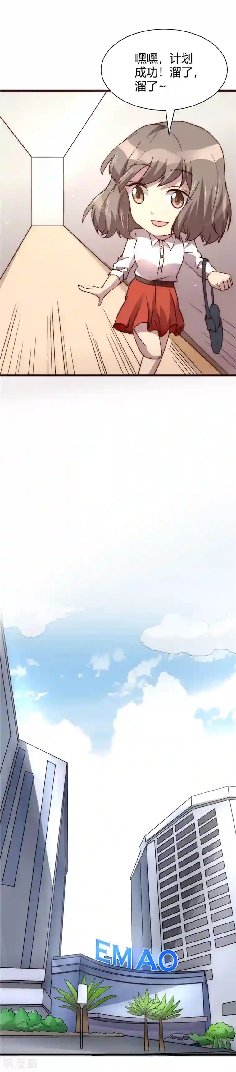 时间都知道第12话