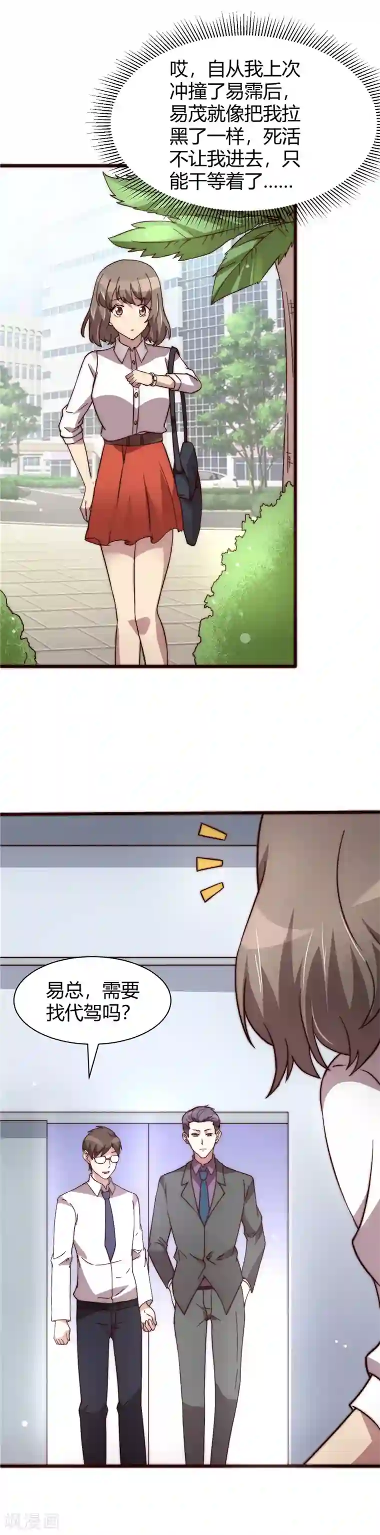 时间都知道第12话