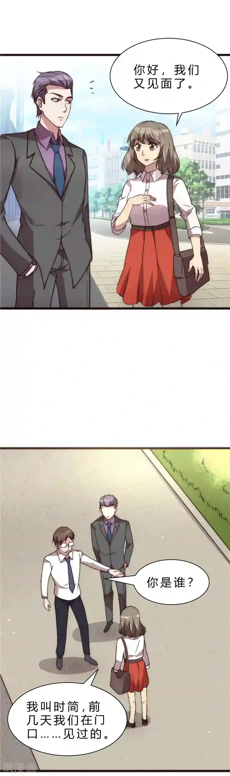 时间都知道第12话