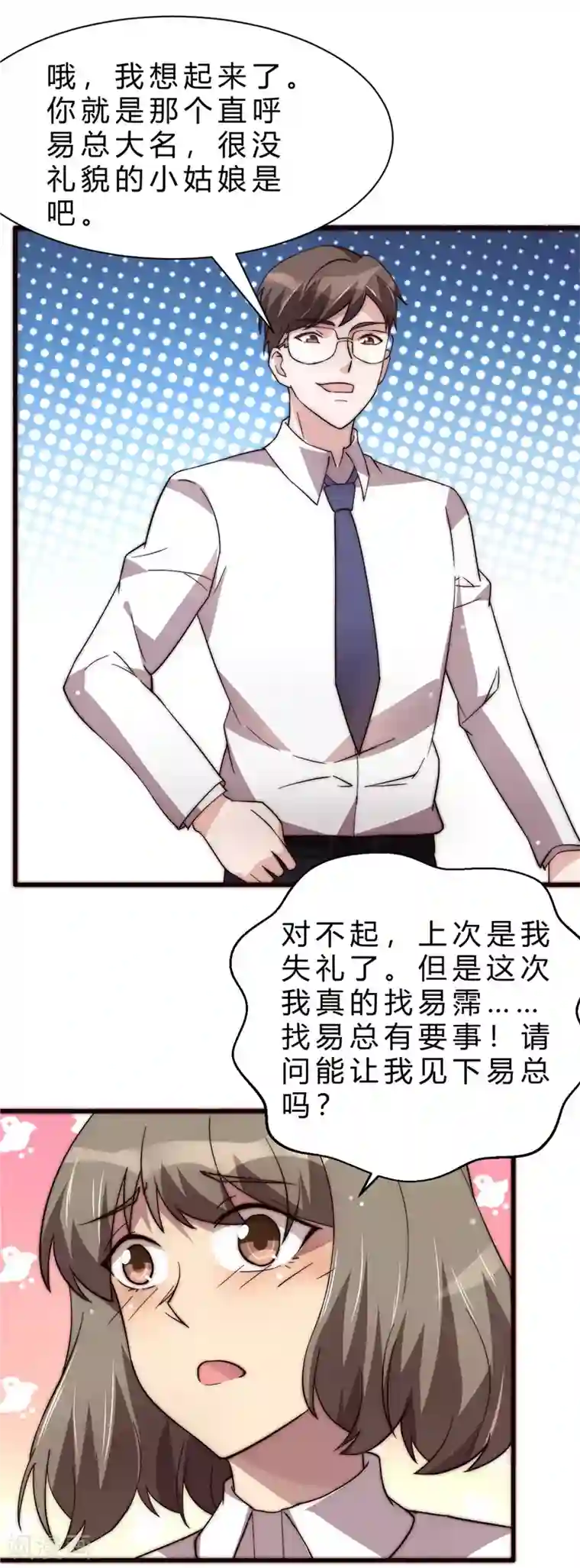 时间都知道第12话