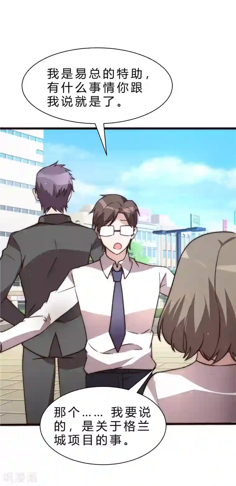 时间都知道第12话