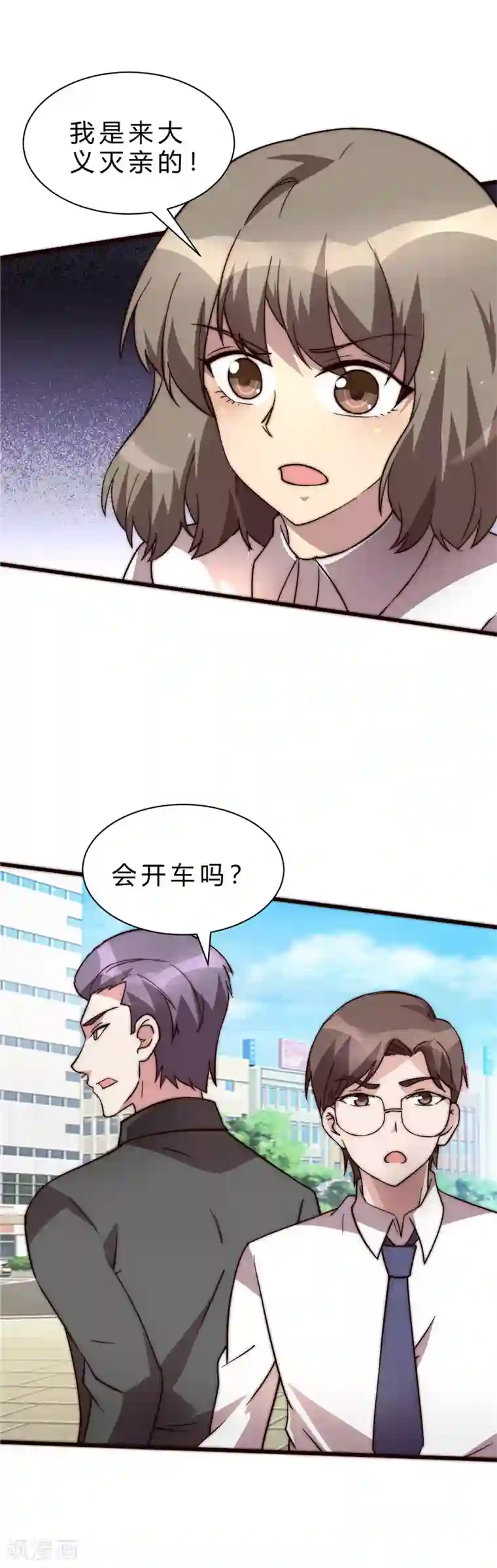 时间都知道第12话