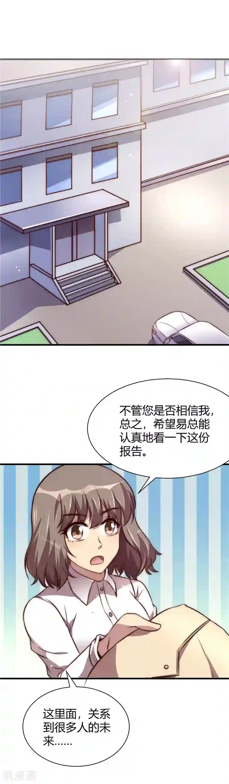 时间都知道第13话