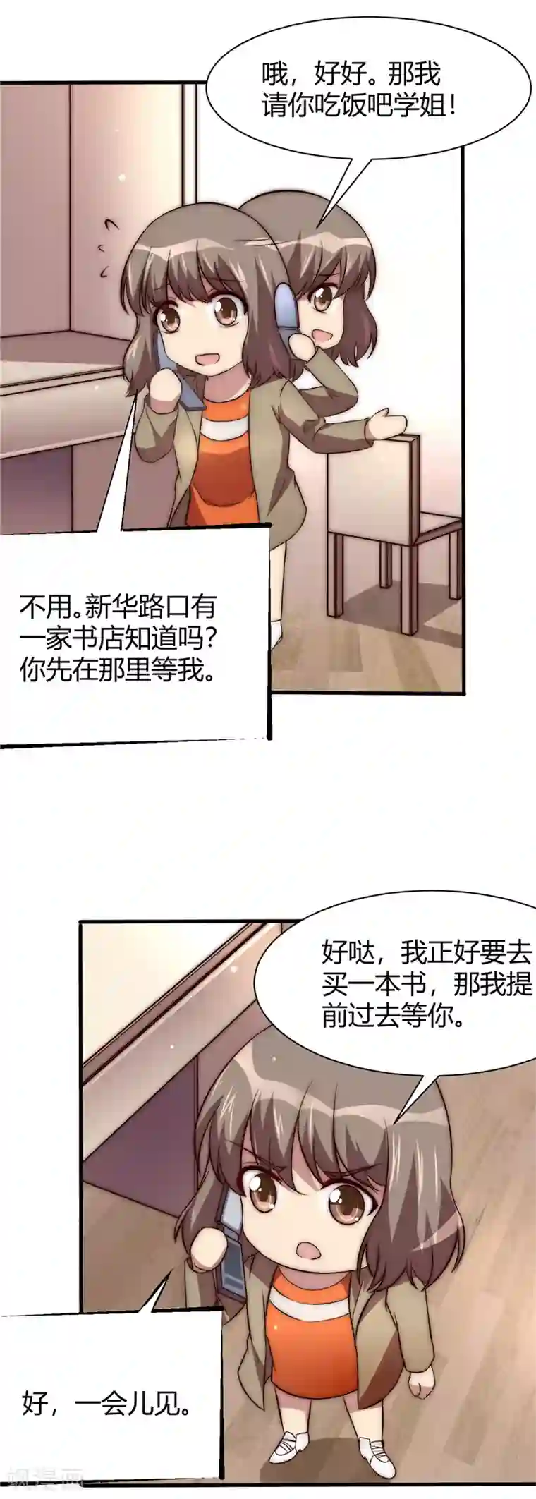 时间都知道第13话