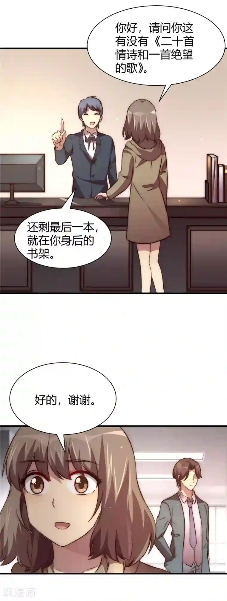 时间都知道第13话